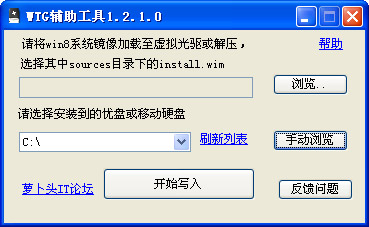 WTG辅助工具
