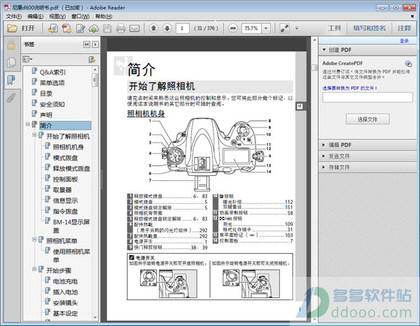 尼康d600说明书