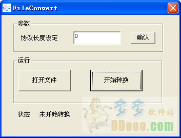 dat转txt转换器