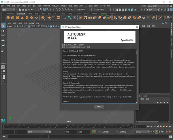 autodesk maya破解版
