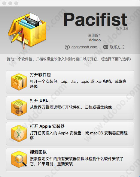 pacifist for mac