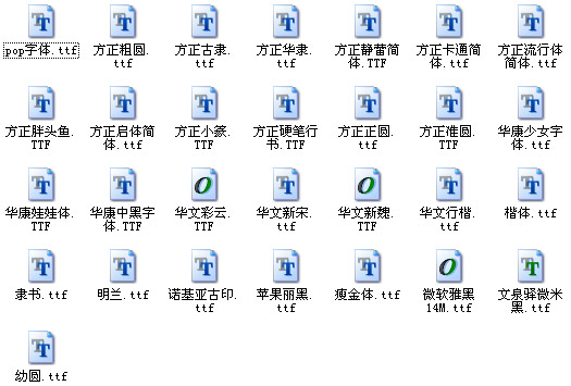安卓手机字体包
