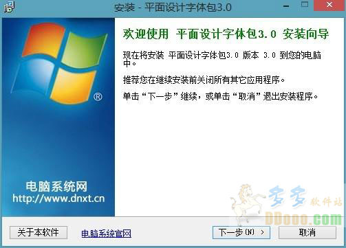 平面设计字体包