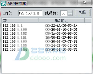 arp扫描器