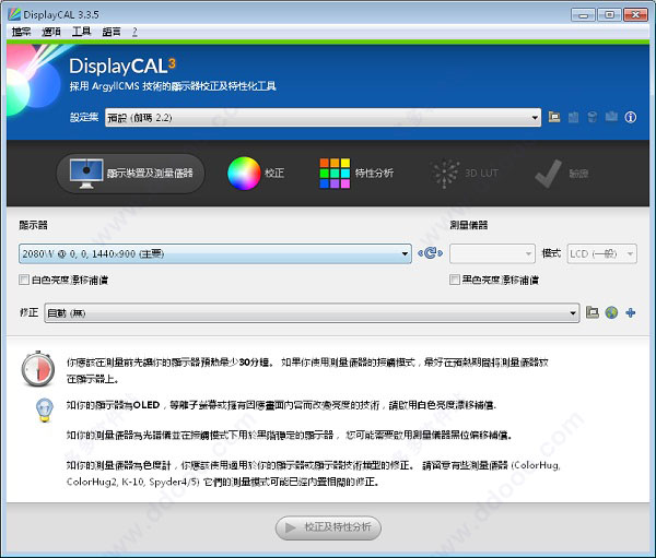 DisplayCAL