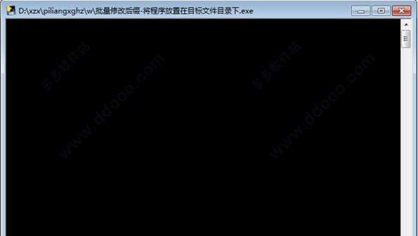 批量修改后缀