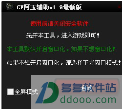 CF阿玉辅助