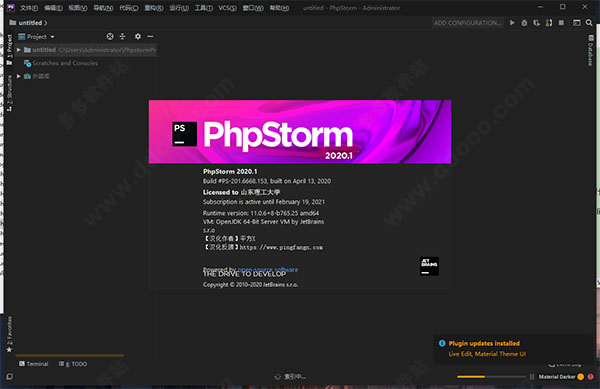 phpstorm2020.1中文补丁