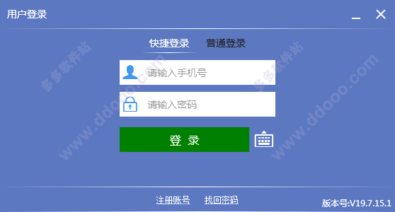 易淘收银软件