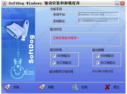 softdog驱动