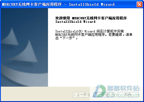 水星u3驱动