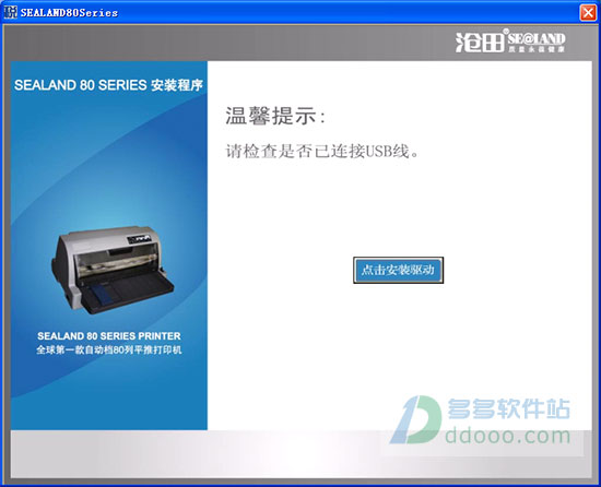 沧田中税ts630k驱动
