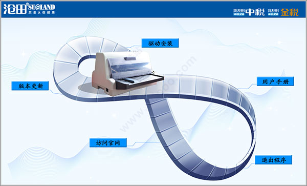 沧田中税ts616k打印机驱动