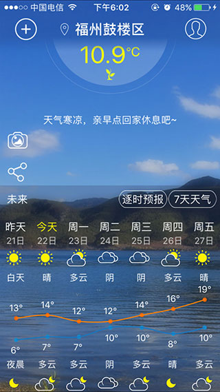 知天气福建电脑版