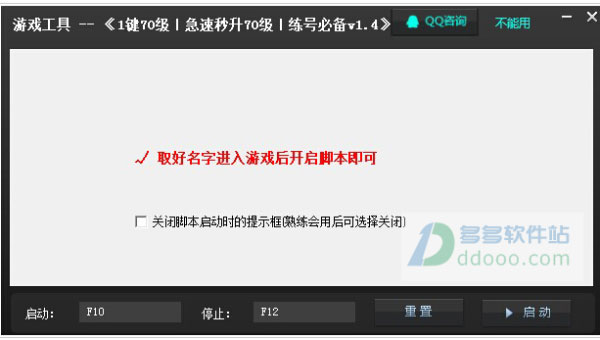 暗黑屠龙辅助