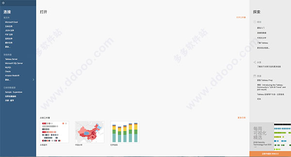 tableau desktop 2018 mac破解版