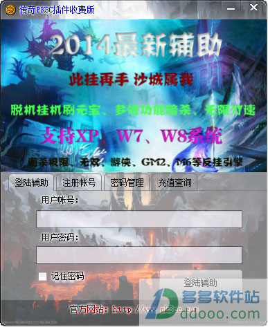 pk3c插件