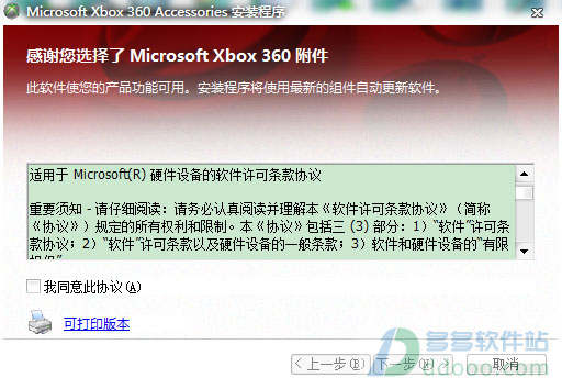 鬼泣4特别版Xbox360手柄驱动