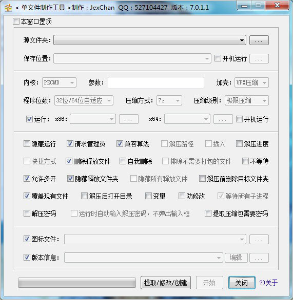 jexchan单文件制作