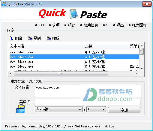 QuickTextPaste