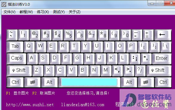 指法训练