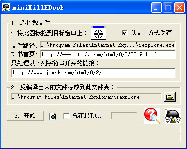 chm转txt