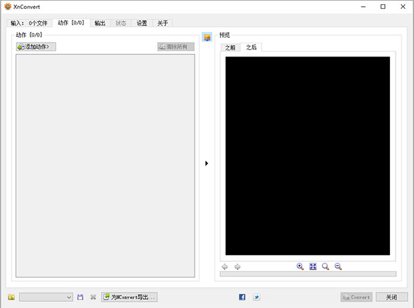 xnconvert 1.8绿色版