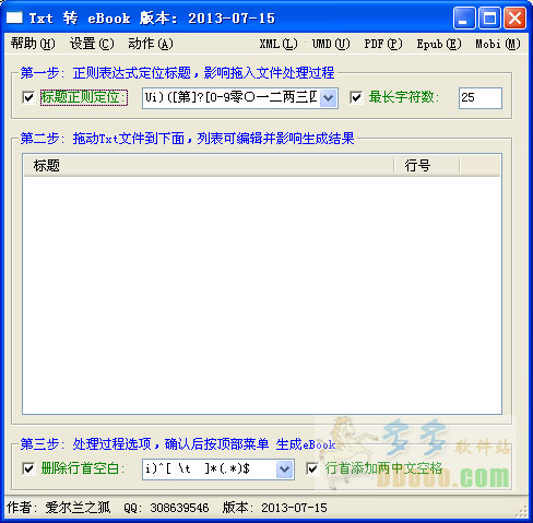 txt转ebook