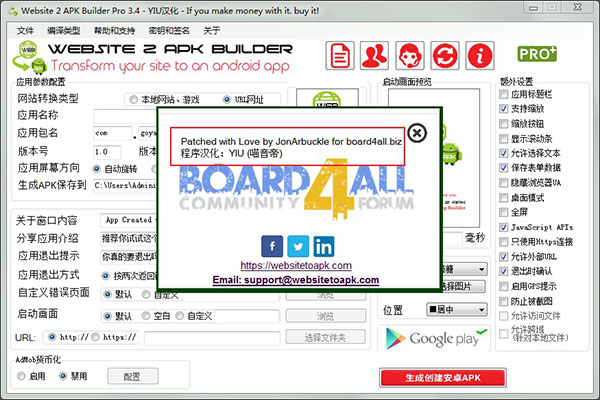 website 2 apk builder pro 3.4绿色汉化版