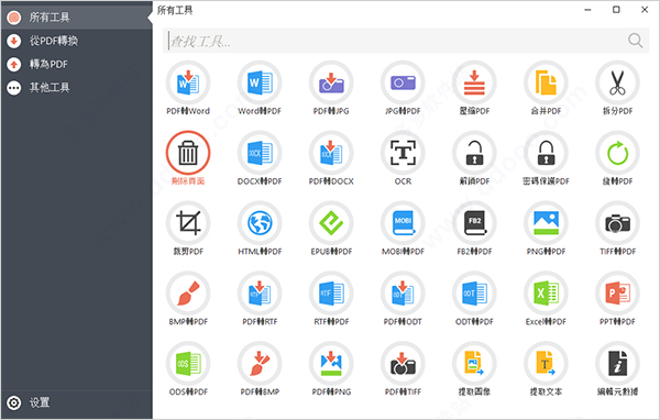 pdf candy desktop破解版