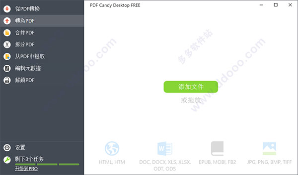 PDF Candy