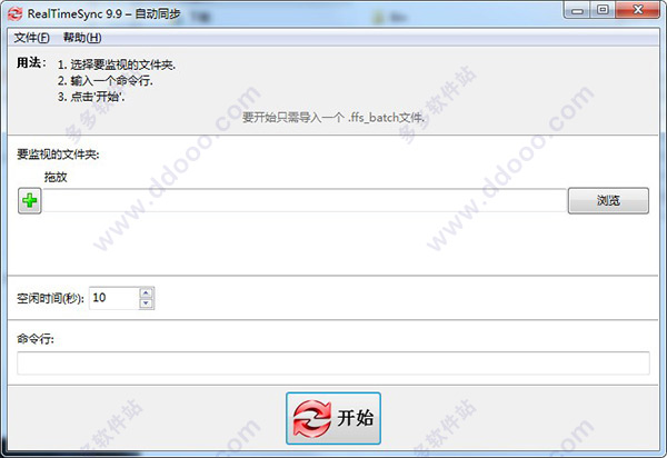RealTimeSync