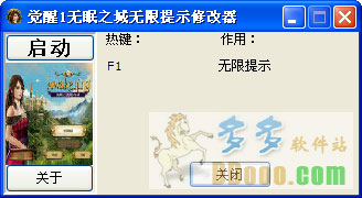 觉醒无眠之城修改器