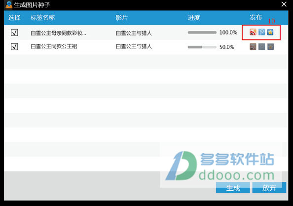 快播qmv编辑器(qmv creator)