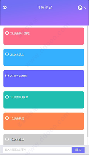 飞鱼笔记
