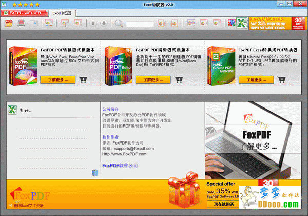 excel浏览器(Excel Viewer)