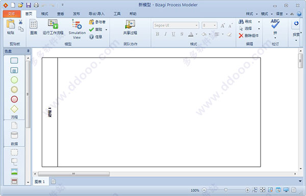 Bizagi Process Modeler