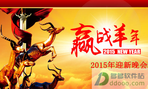 年会策划方案ppt