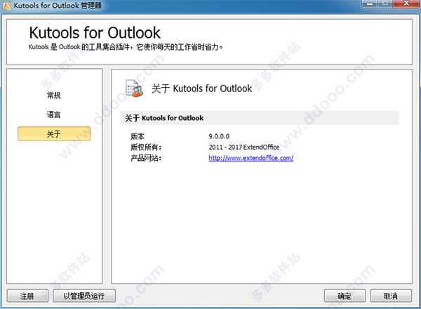 Kutools For Outlook