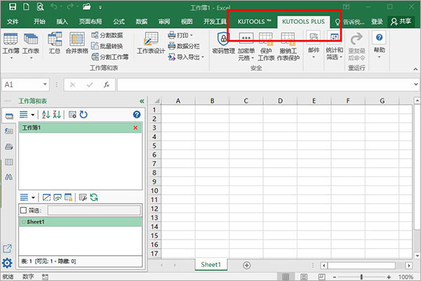 kutools for excel 23中文破解版