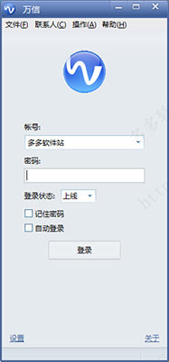 万信