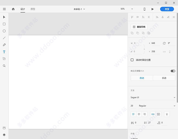 Adobe XD CC 2019破解版