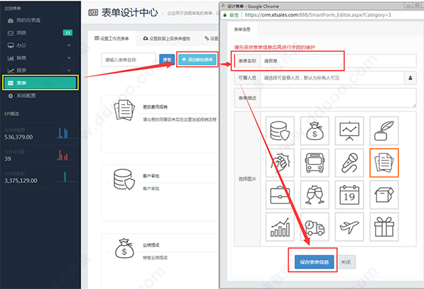知客crm