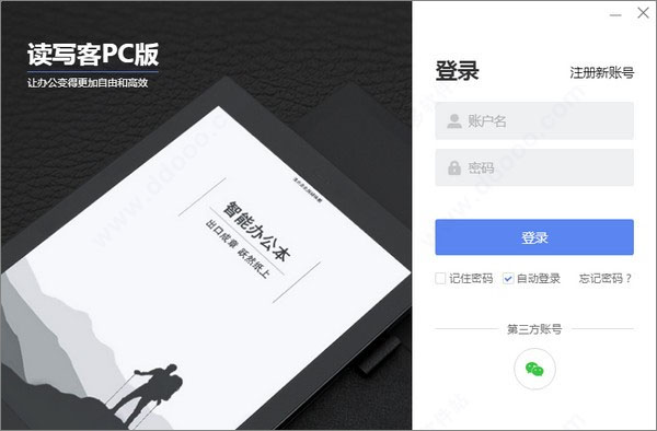 讯飞读写客