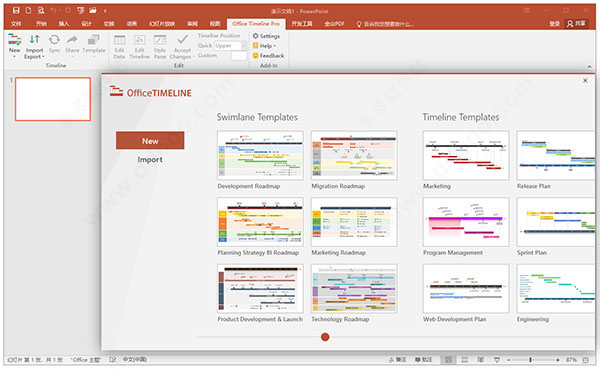 office timeline pro/plus 5破解版