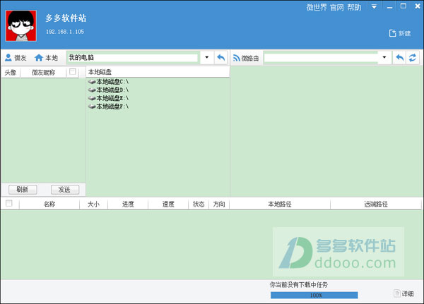 汇尔微管家