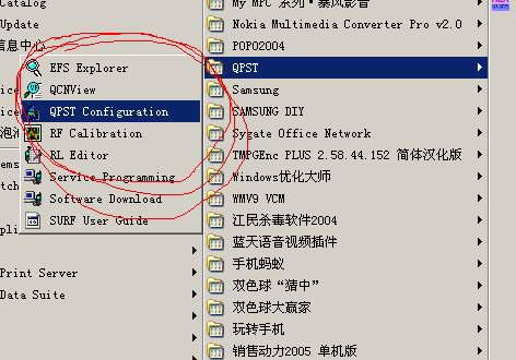 qpst v2.7中文版