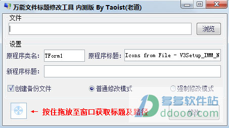 万能文件标题修改工具