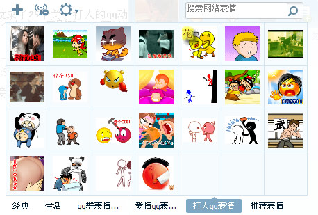 打人qq表情包