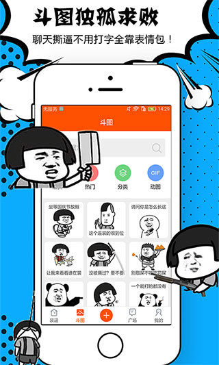 腾牛装逼神器电脑版